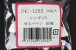 FC1253TS