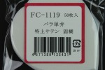 FC1119TS