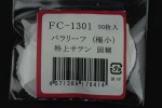 FC1301TS