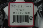 FC1141TS