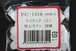FC1419TS