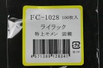 FC1028TM