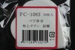 FC1083TS