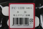 FC1220TS