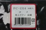 FC1314TS