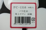 FC1316TS