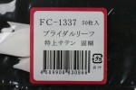 FC1337TS