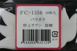 FC1356TS
