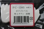 FC1385TS