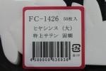 FC1426TS