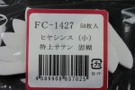 FC1427TS