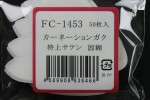 FC1453TS