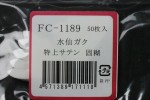 FC1189TS