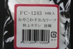 FC1243TS