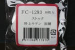 FC1293TS