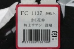 FC1137TS